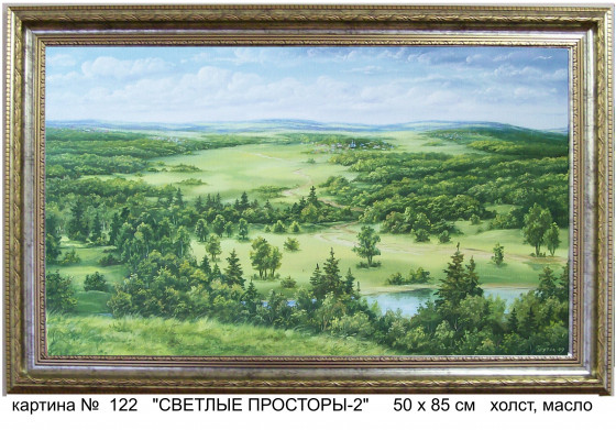 Painting маслом BRIGHT AREAS