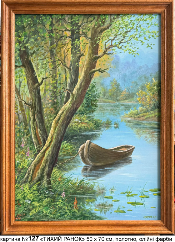 Painting маслом № 127 "ОДИНОКАЯ ЛОДОЧКА"