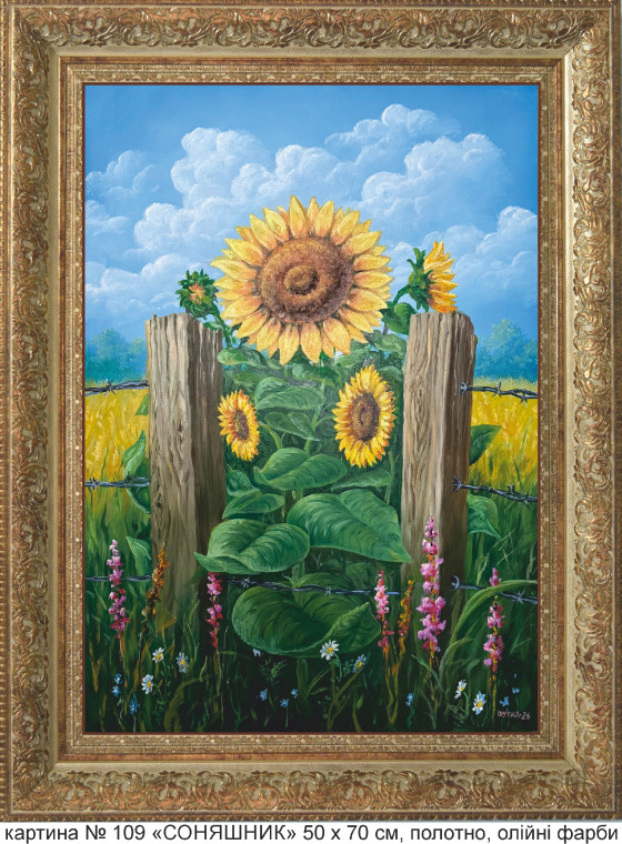 Painting маслом № 109 "ПОДСОЛНУХИ"