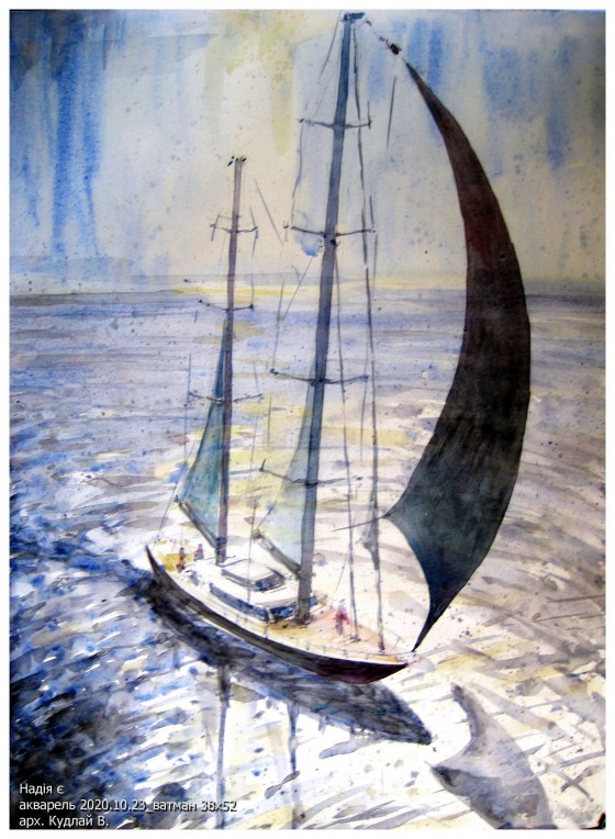 Painting акварелью Надія є_ акварель 2020_38х52см