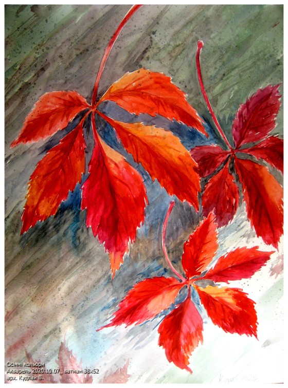 Painting акварелью Осінні кольори_ акварель 2020 ватман 38х52см