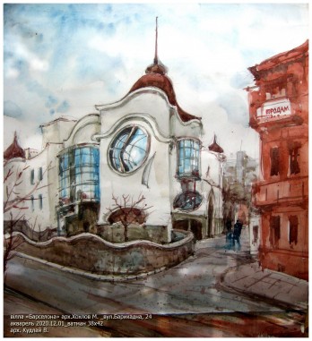 Painting акварелью вілла «Барселона» 